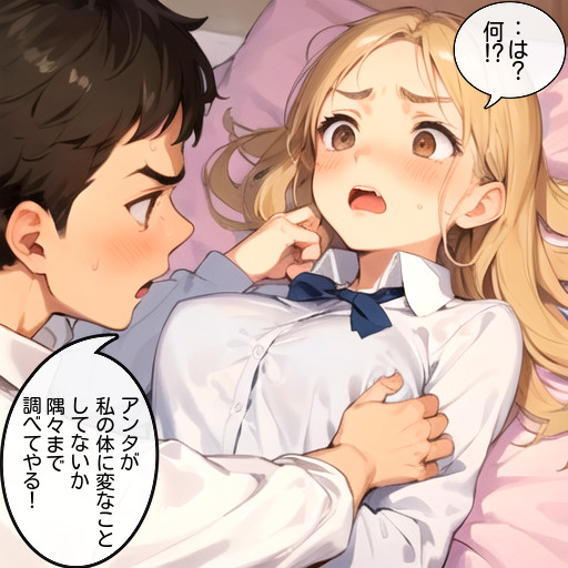 AIで入れ替わり 8