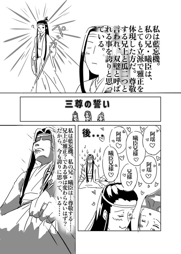 尊敬する兄上