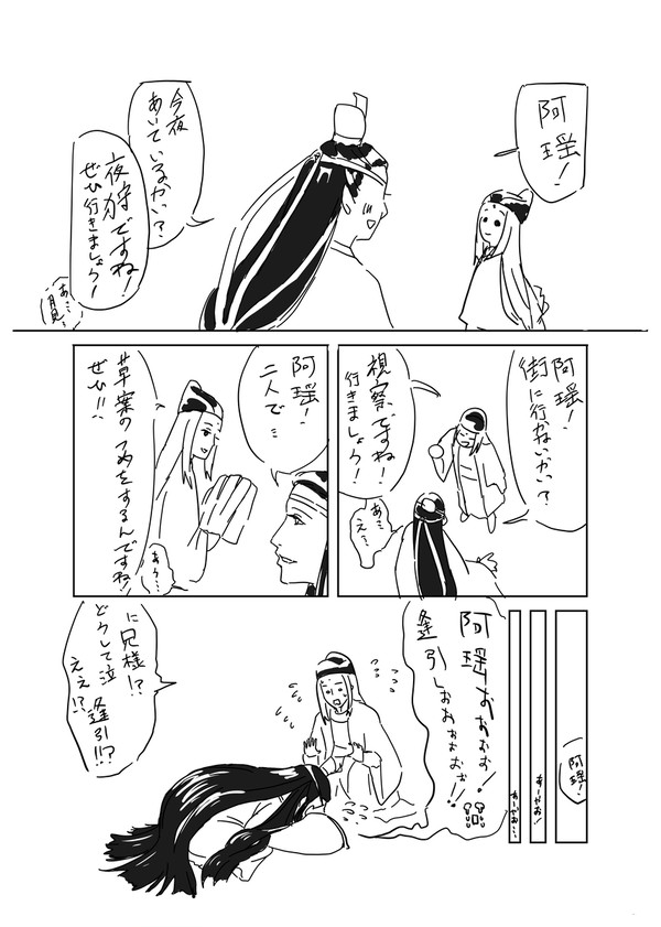 鉄壁の阿瑶(社畜)