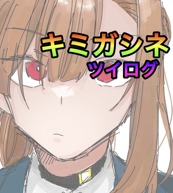 kmgsnツイログ
