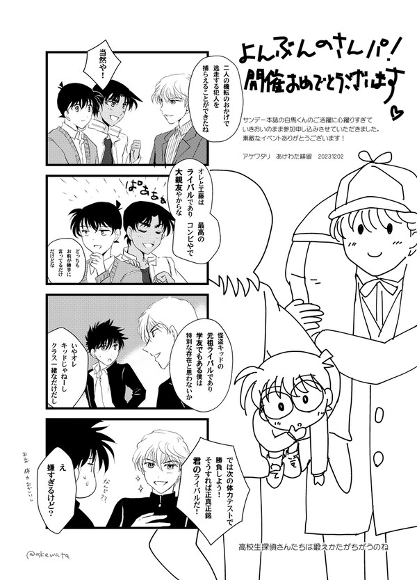 探偵さんと怪盗さん