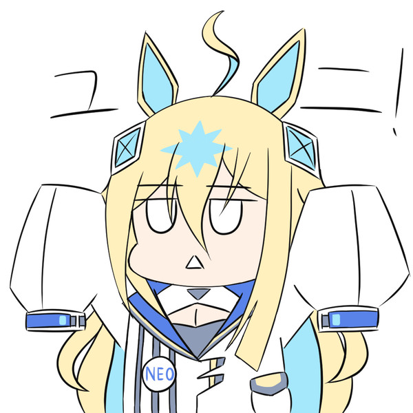ユニ！
