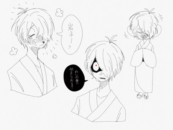 ゲゲゲの謎