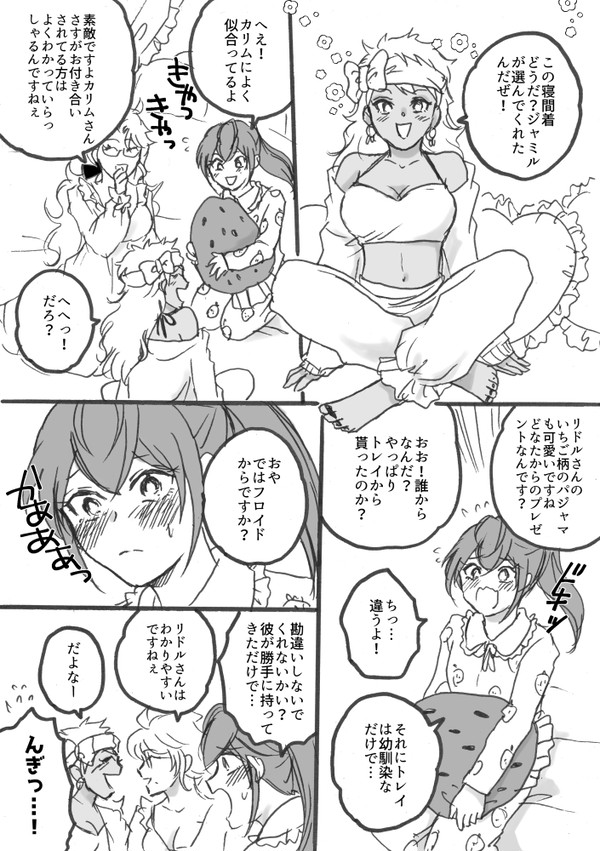 【女体化】2年生寮長娘たちが仲良い話