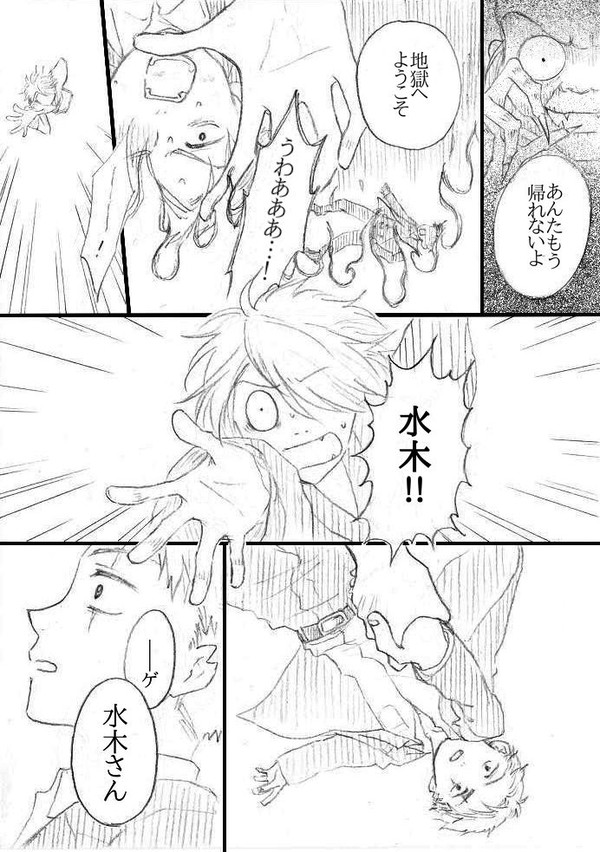 ゲ謎みた人の墓場の妄想