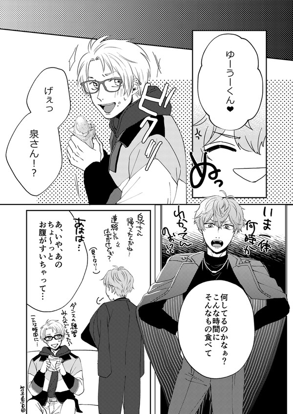 まこいず