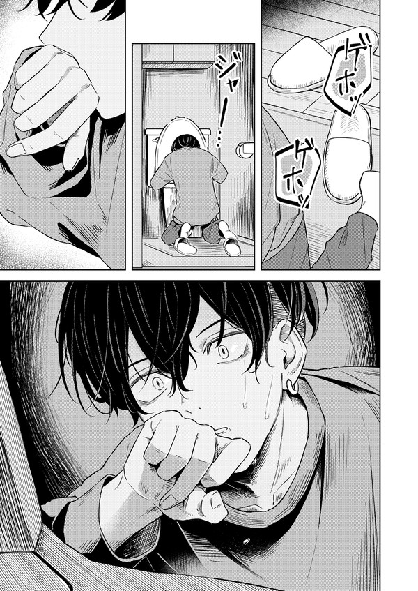 かぞくについて(ばじふゆ)