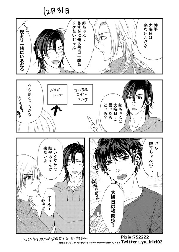 ＊萩松＋千速　（再録）