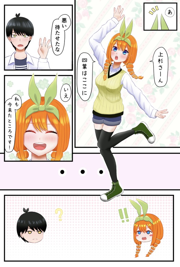 待ち合わせ風四