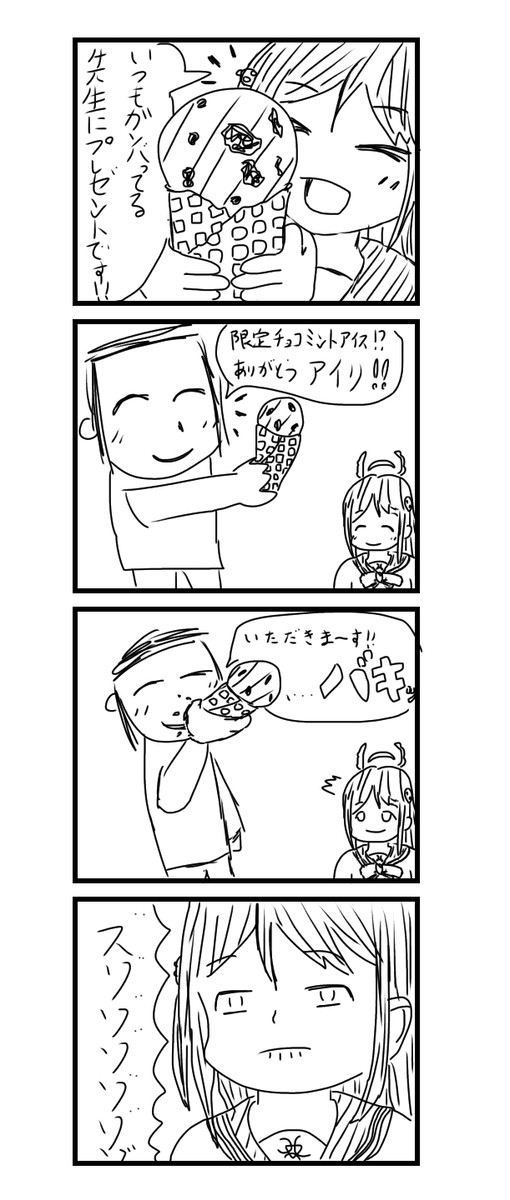 ブルアカ漫画③