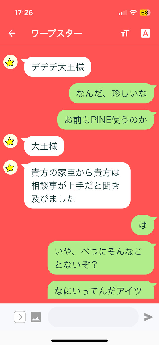 子供騒動狂想曲