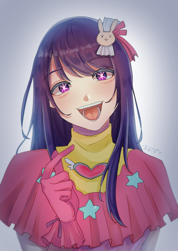 星野アイ