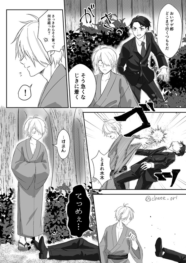 ゲ
