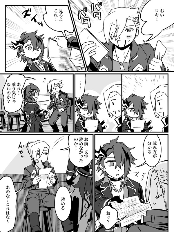 〆の漫画6