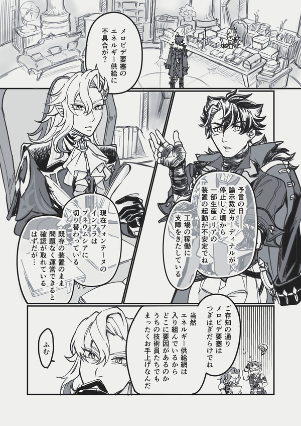 リヌ漫画3