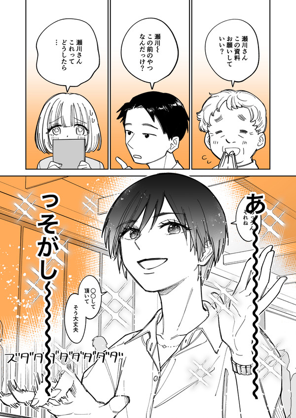限界OLが女子大生に部屋片付けてもらう話　1話 - 1/19