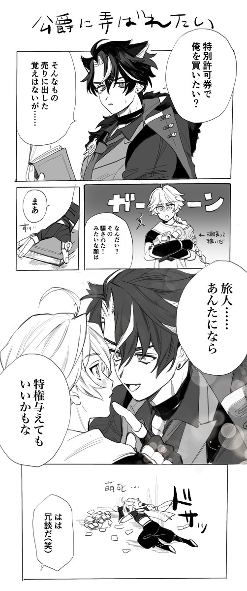 リ落書きLog2