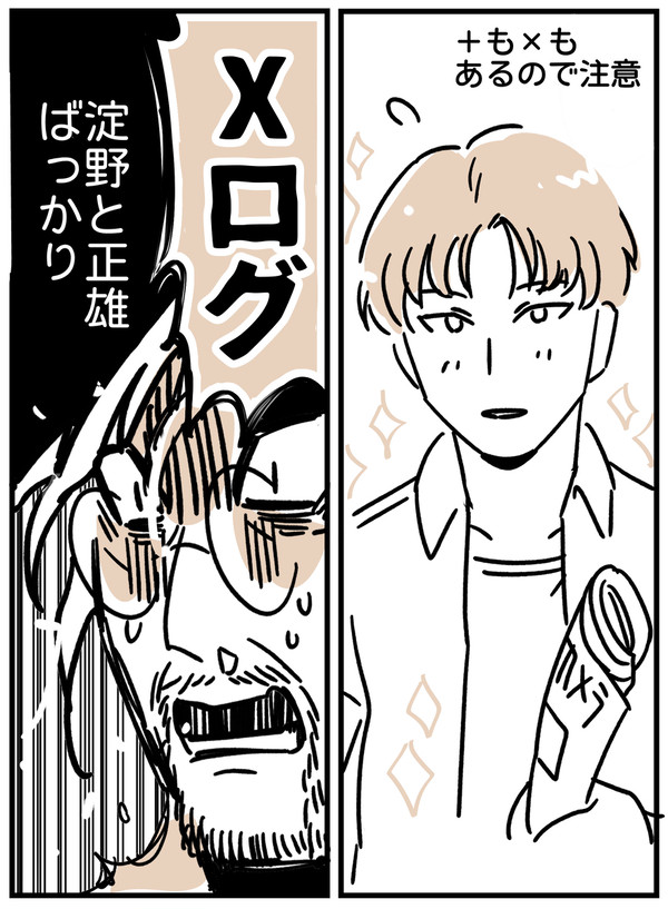ほたログ