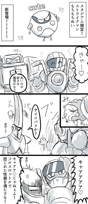 玉とモコモコ