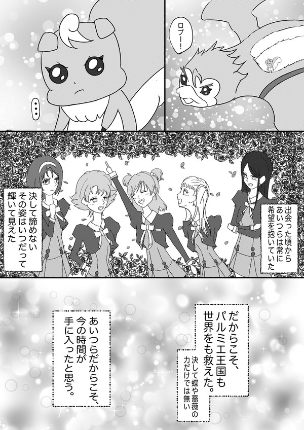 ナツこまだけが心残り