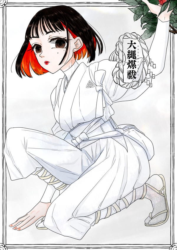 【大縄煤祓】奥戸 満里以【CS】