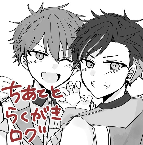 ちあてと落書きまとめLOG