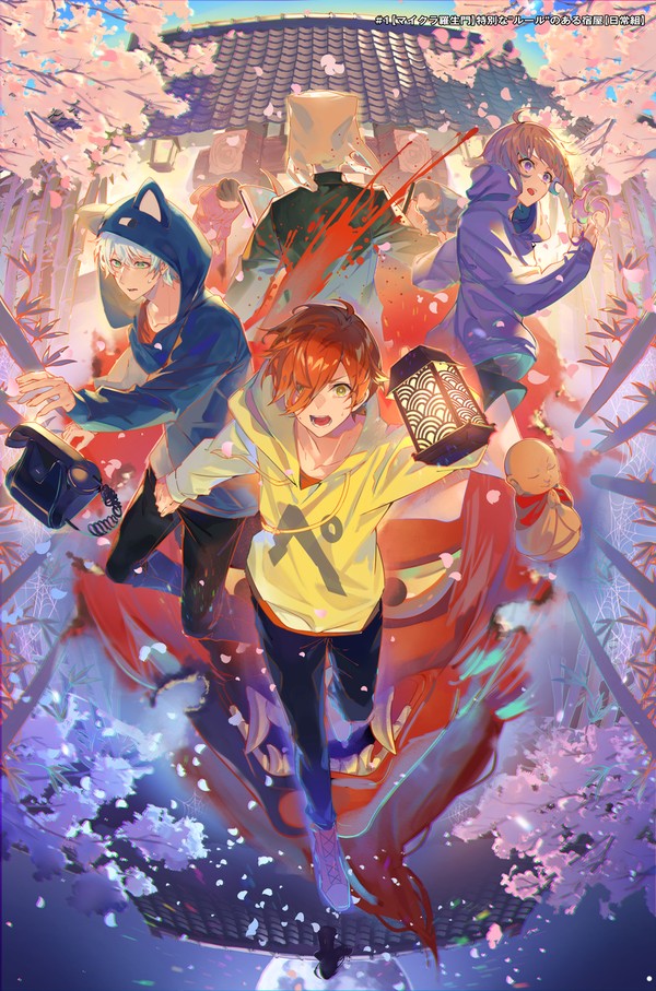 マイクラ羅生門