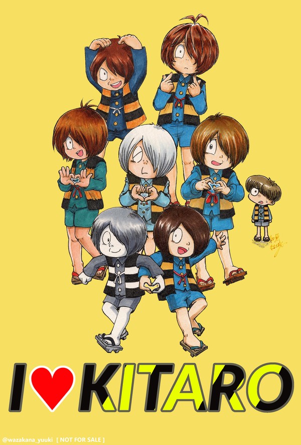 I♥LOVE鬼太郎