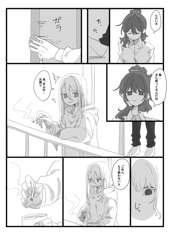 依存するものが欲しい