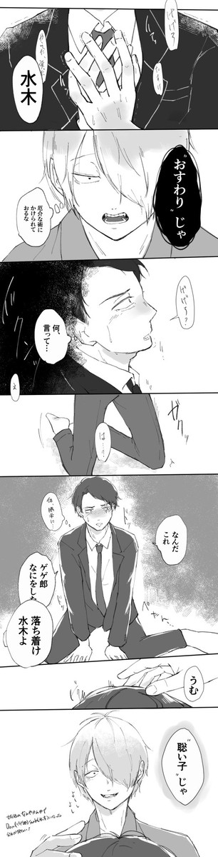 父水(Dom/Sub)
