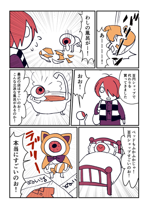 100均満喫する鬼太郎と目玉おやじのまとめ①