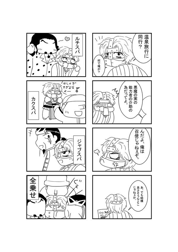 温泉に行く話まとめ