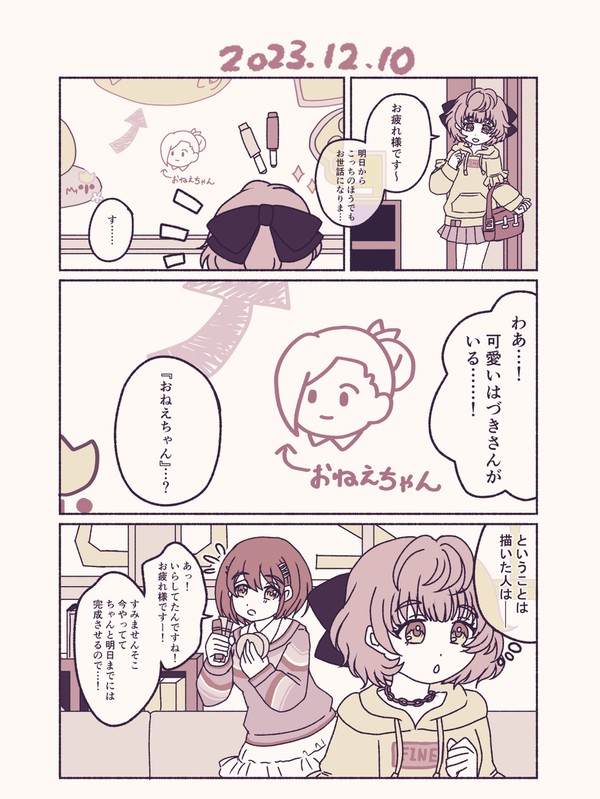 はるきとにちかとホワイトボードの。