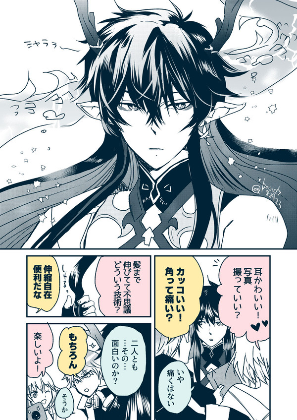飲月と列車組の漫画