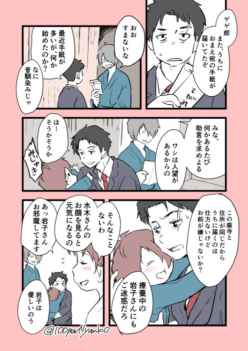 生存イフ(ゲ謎)