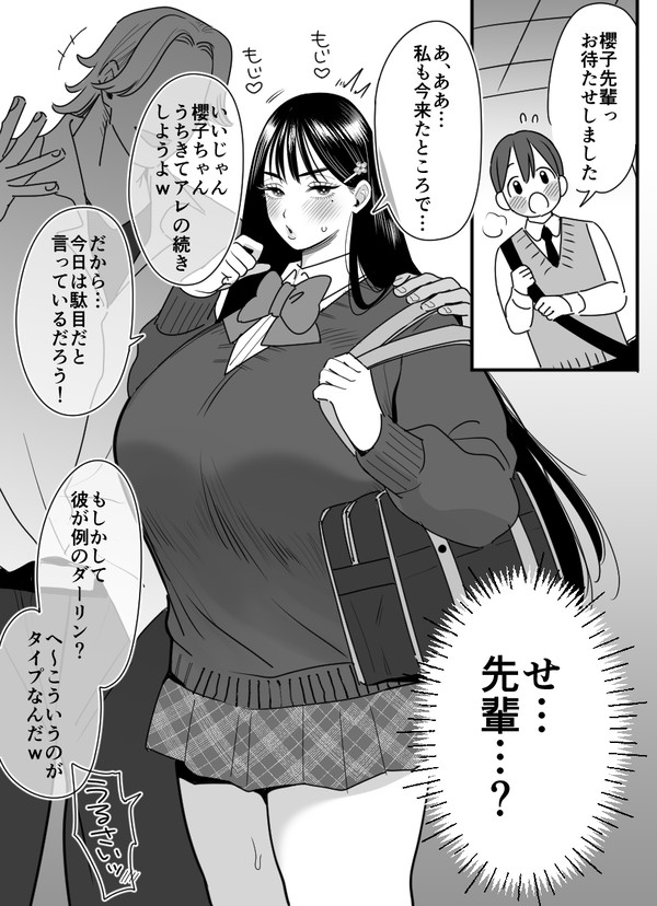 NTRれてそうなのにNRTれてない先輩
