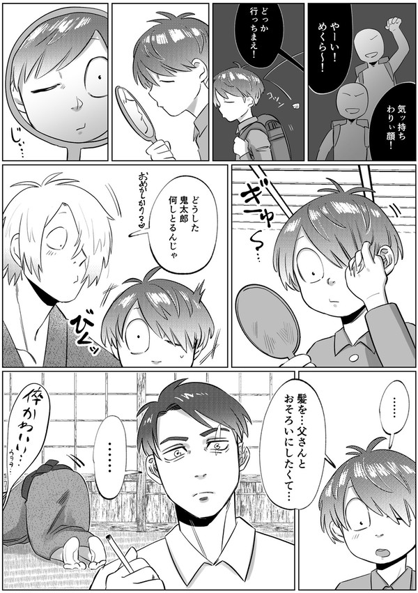 まだ髪はこのままで