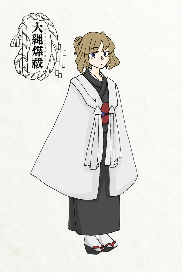 【大縄煤祓】高月香