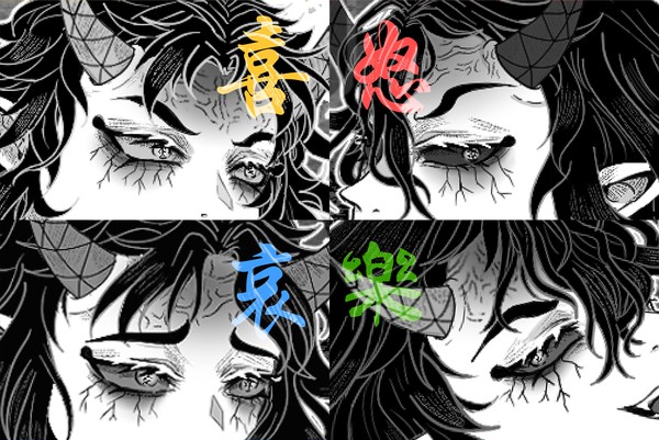 喜怒哀樂