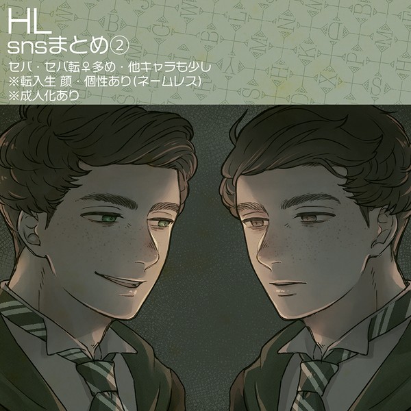 HLTwitterまとめ②