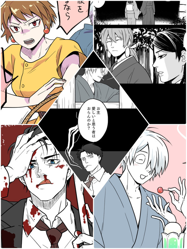 ゲ謎入村後ピクチャーまとめ