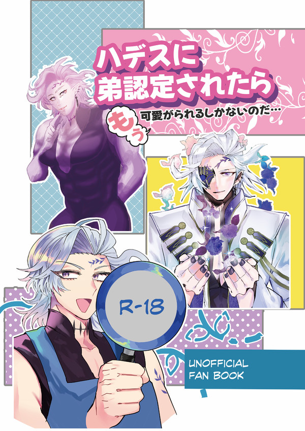 12/17 終末の宴3 新刊サンプル