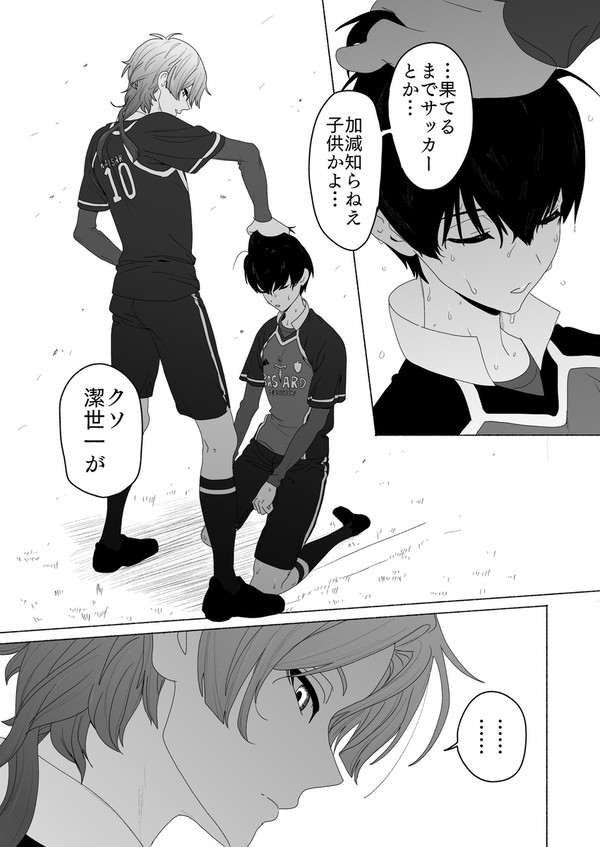 ngis 「23巻後のはなし」