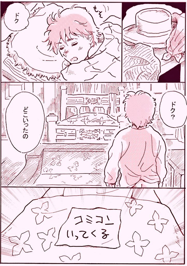 こみこんらくがき(BTTF)