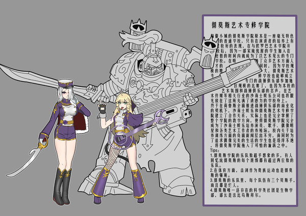 Emperor’s Children Academy