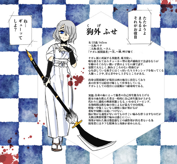 【大縄煤祓】狗外ふせ