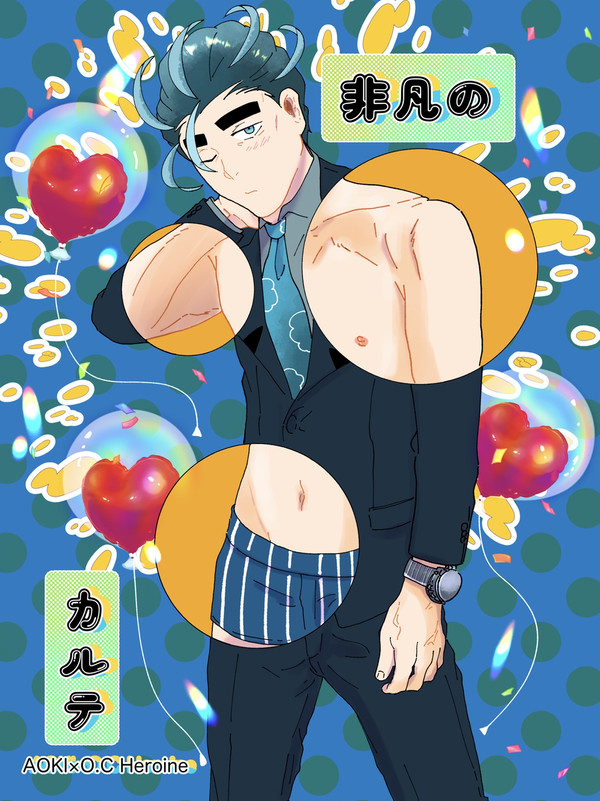 <サンプル>アオキ夢漫画/非凡のカルテ