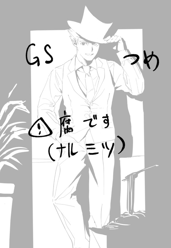 ナルミツまとめ