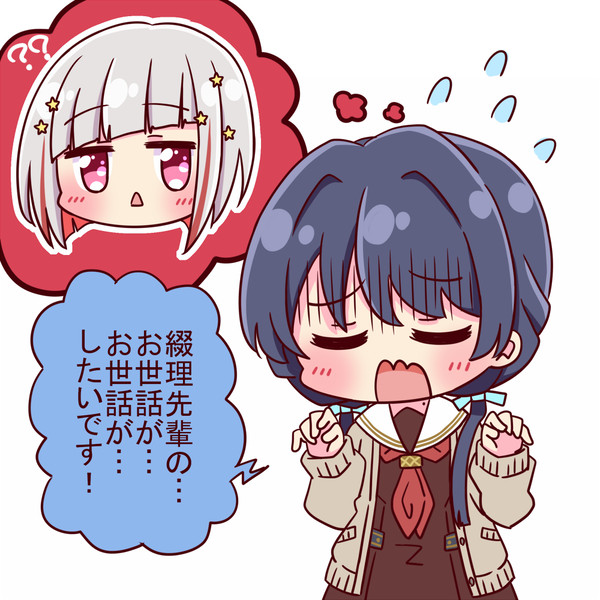 お世話が…したいんです!