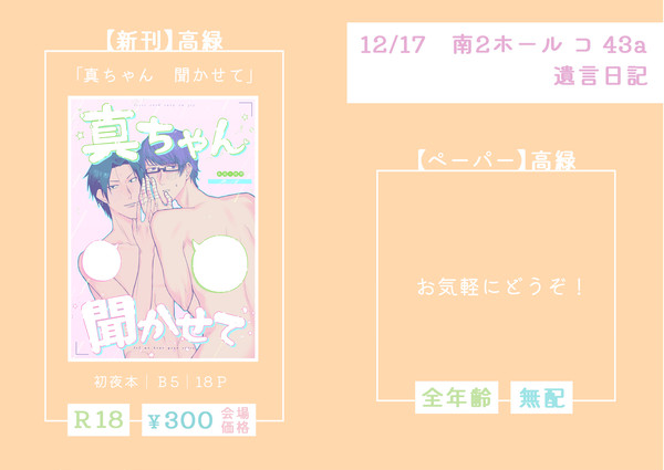 【12/17】おしながき
